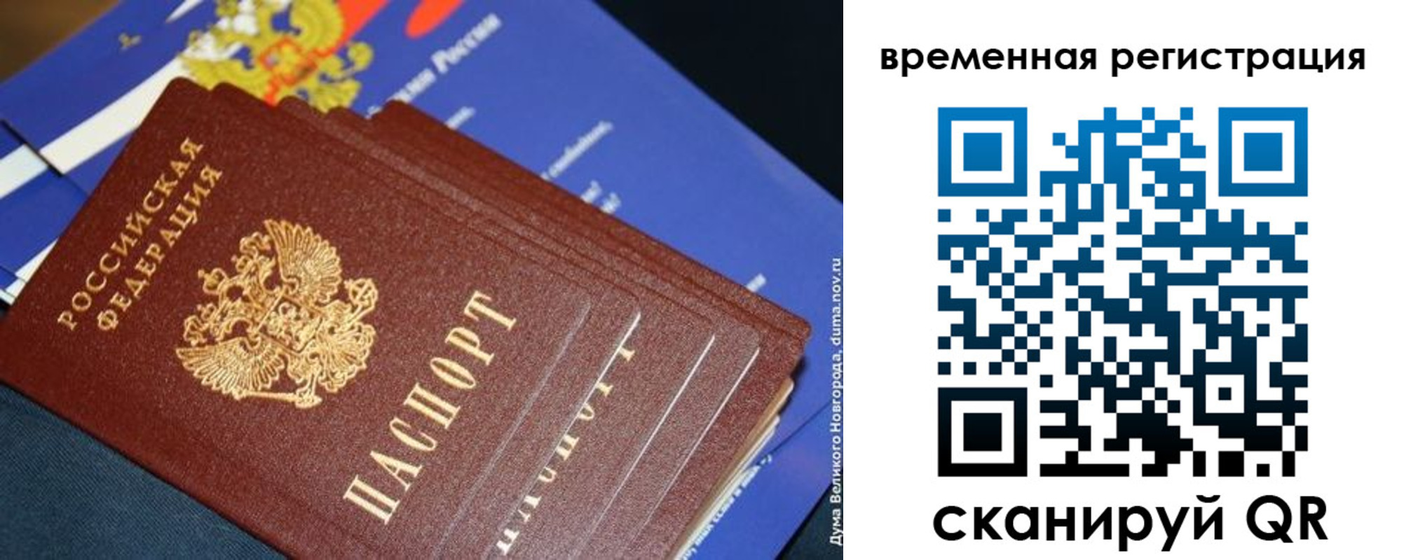 временная регистрация в квартире в Каргате