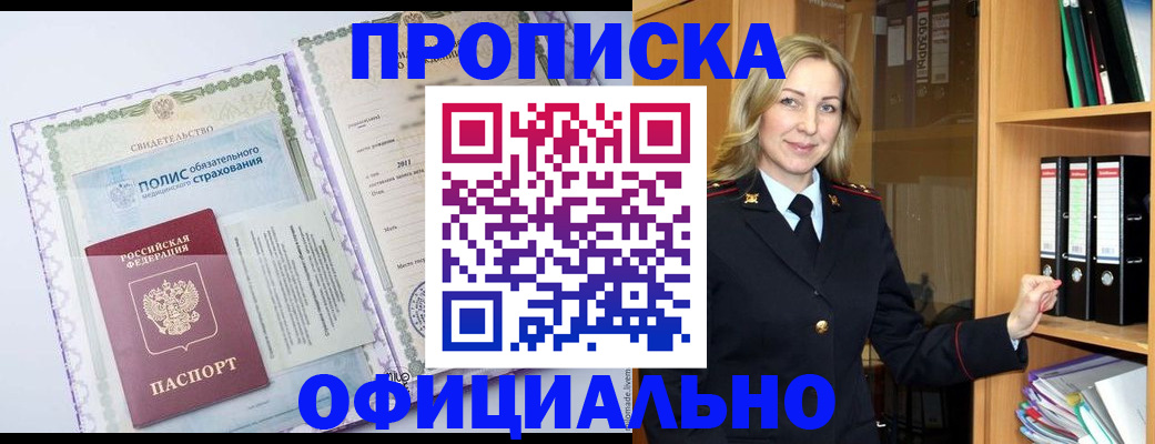 временная регистрация в Каргате