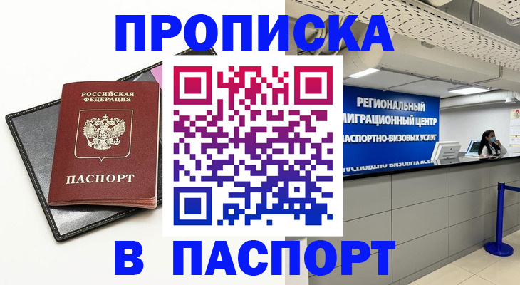 прописка для кредита в Каргате