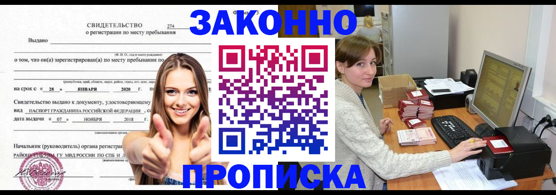 временная регистрация для школы в Каргате