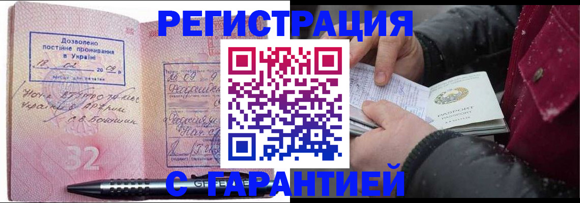 прописка от собственника в Каргате